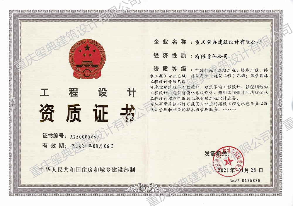 資質(zhì)證書(shū)